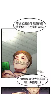 中文韩漫 啪啪啪調教所 第1季 Ch.0-10 [Chinese]