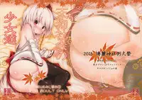 (Reitaisai 12) [Inyu-goya (Inyucchi)] Tengu Shakai no Shoujo-tachi (Touhou Project)