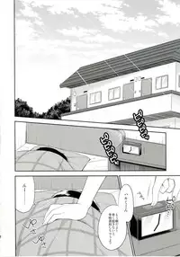 [R*kaffy (Aichi Shiho)] Dousei Hajimemashita [Digital]