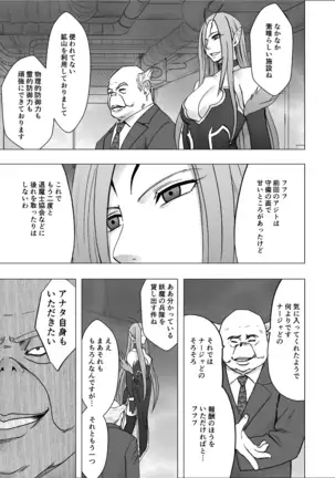 真退魔士カグヤ4