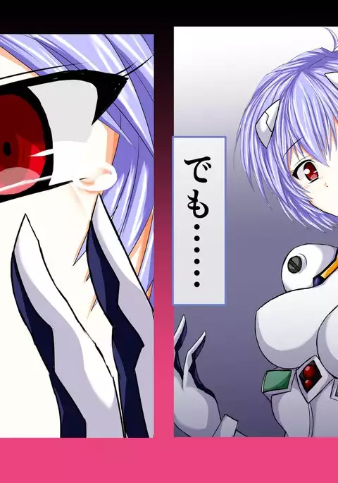 Ayanami in the Pleasing Hell