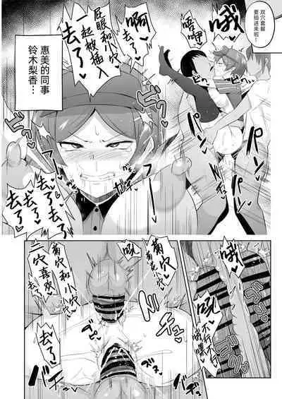 Maou-sama! Saimin | 魔王大人!來催眠吧♥