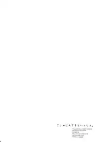 (C76) [FAIRY PINK (Asano Akira)] Goshujin-sama to Issho. (Code Geass)