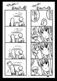 (C76) [L.L.MILK (Sumeragi Kohaku)] Aa Oneesama! (Ane SUMMER!)