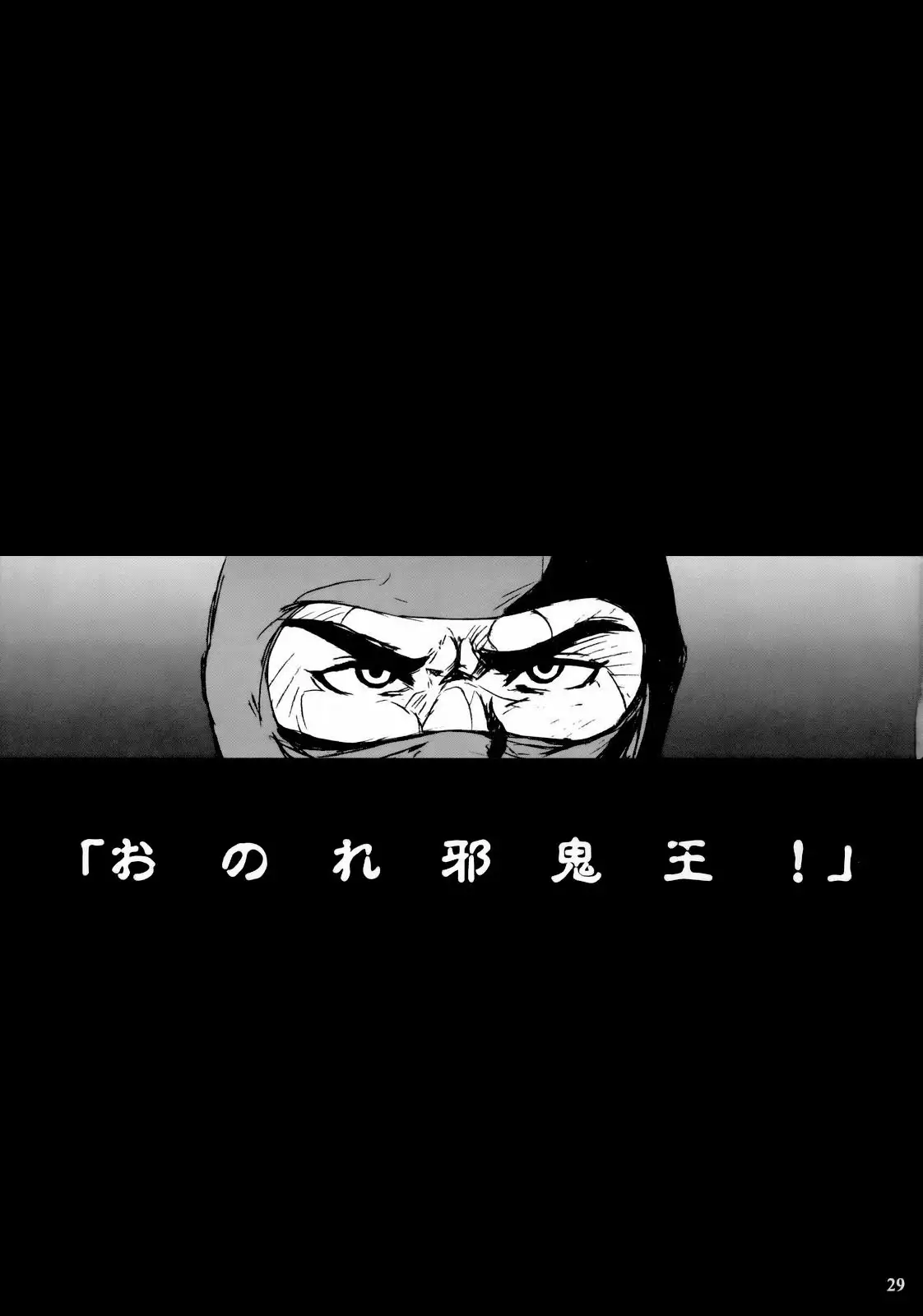 Ayane Gaiden /아야네 외전