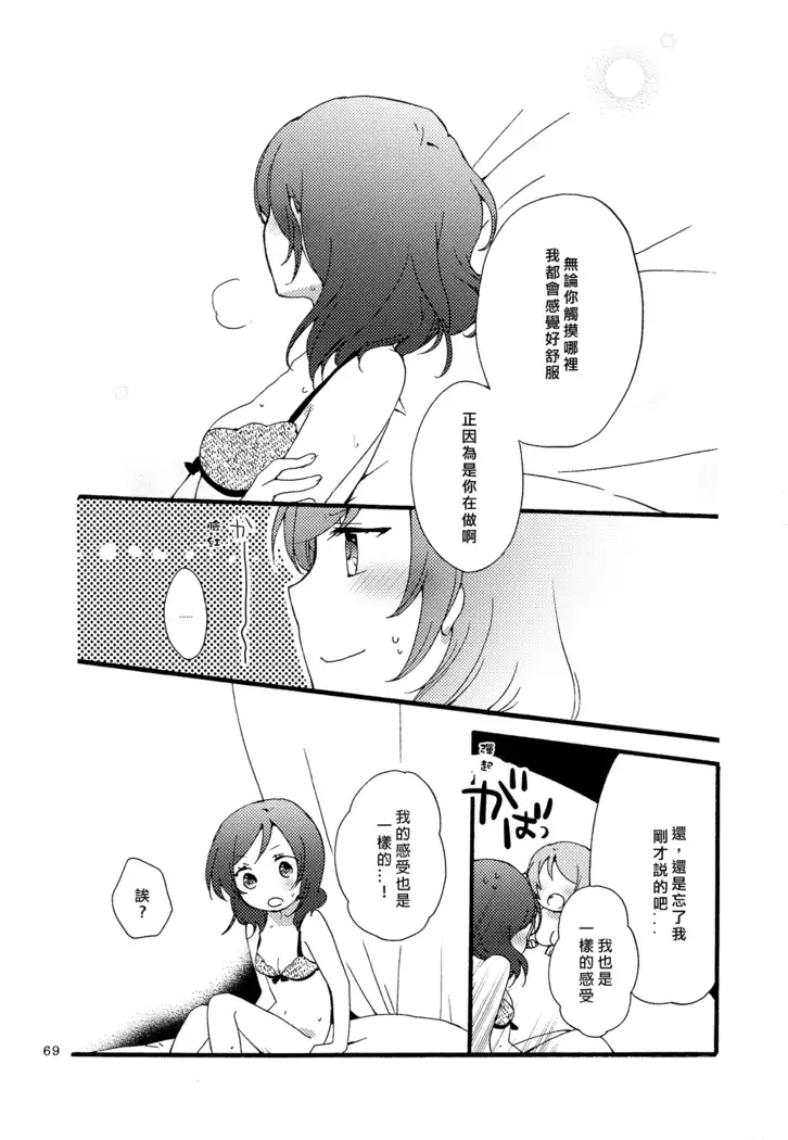 Sprechchor to Houteishiki | Chorus and Formula