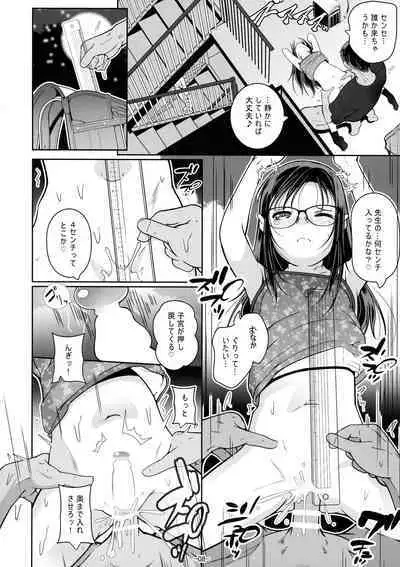 Sensei no Kotoshi wa nan-senchi Hairu ka na?