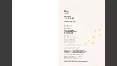 Tsugumomo Full Color Mitsu