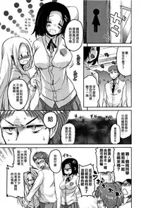 [Narusawa Kei] Koe Mane Ch. 1, 6-8 [Chinese] [工口娜重嵌]