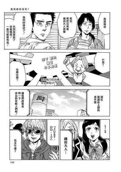 Boku ga Kimi o Korosu made | 直到将你杀死 Ch. 1-8