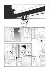 (CR29) [Studio DHA (Various)] C'MON EVERYBODY (ToHeart)