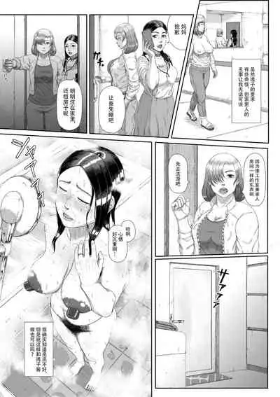 [[Tsukiguni (Nonki)] Boshi Inbon[Chinese] [不可视汉化]