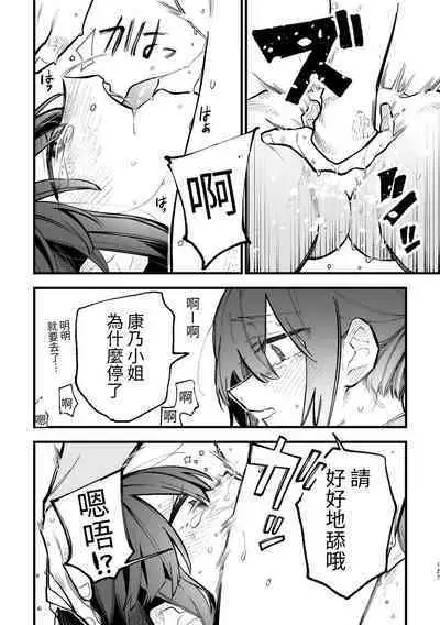 [ZUOJISAN] シェアハウス～3P百合えっち～