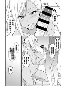 [macho.] Mousou Gakuen ~Gal Shindou Elina no Baai~ [Chinese]