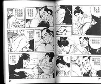 [Ken Tsukikage] Jidaigeki Series 1 Tsuya Makura | 時代劇系列 1 艷枕 [Chinese]