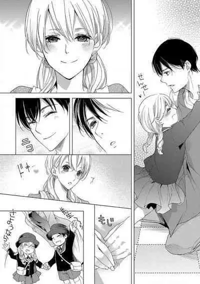 Kowamote Zetsurin Joushi to Dekiai Office H