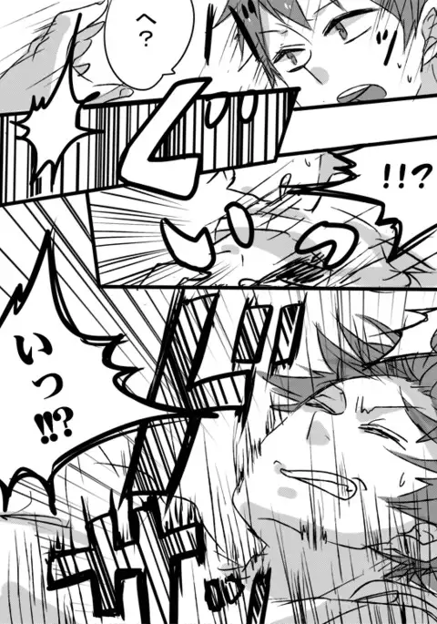 Amaku Miteru to Itai Me Miru yo