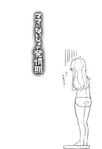 [Leafy] Mama ni Naisho no Hatsujouki