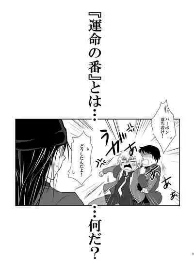 "Unmei no Ban" ni Inochi o Nerawareteiru Ga Doushiyou mo Naku Aishikute Tamaranai.