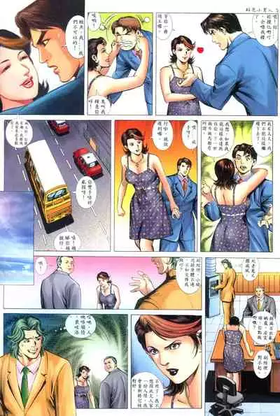 [HK]好色小男人10[chinese]