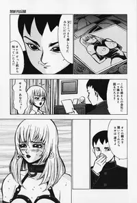 [Touma Ran] Kinbaku no Uzuki