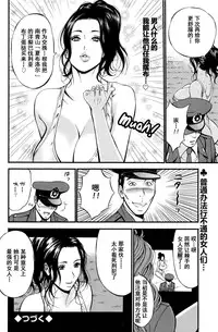 [Nagashima Chousuke] Girls Must Die! Ch. 1-4 [Chinese] [魔的个人汉化]