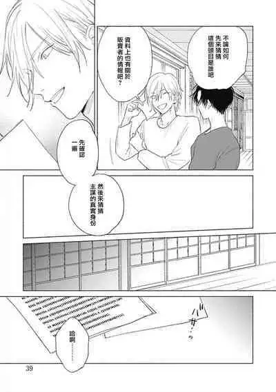 Kimi wa Tomodachi | 你是我朋友 Ch. 1-5