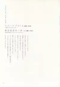 1月と7月 創刊号 2014-07