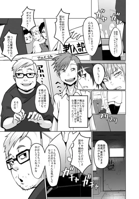 Ore ga WotaCir no Hime