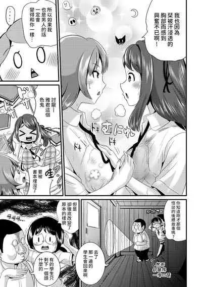 Hybrid Girlfriend Vol.2