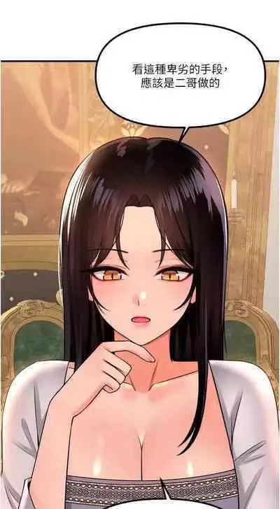 Elf Who Likes to be Humiliated Chapters 41 to 50