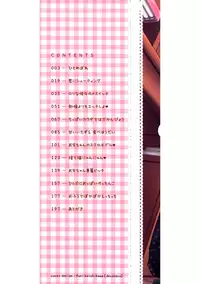 [Rico] Chiisana Kanojo no Meswitch [Digital] [Chinese] [山樱汉化]