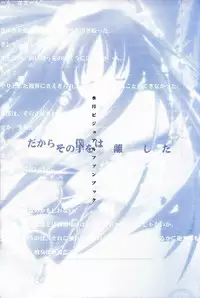 Suigetsu Visual Fan Book [Incomplete]