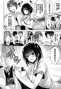 [kakao] Suki Suki Machine Gun! [Chinese] [结城铃兰个人重嵌]