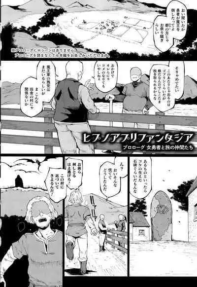 Hypno App x Time Stop Fantasia