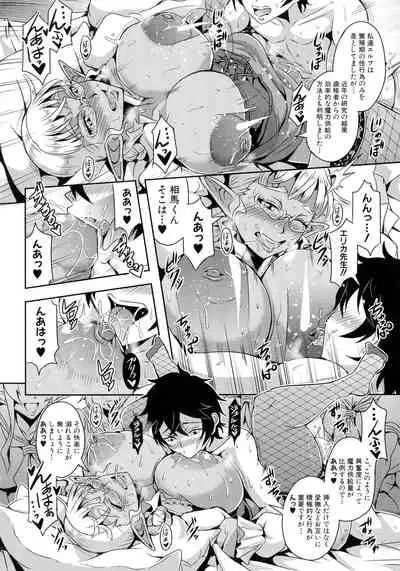 Elf Harem Monogatari