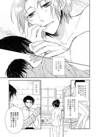 (C90) [RIX (Mamiya)] Ten ni Habataita Sono Ato mo (Shingeki no Kyojin)