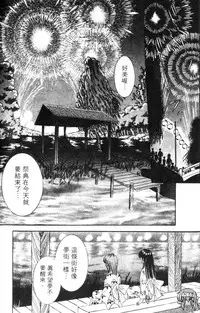 [Senno Knife] EDEN 5 | 夢樂園 [Chinese]