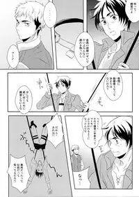 (FALL OF WALL2) [Stealth (Yuu)] score/EJ (Shingeki no Kyojin)