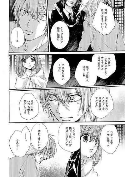 鬼畜兄弟の悶絶調教～私はいいなり奴隷～