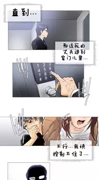 HouseHold Affairs 【卞赤鲤个人汉化】1~29话（持续更新中）