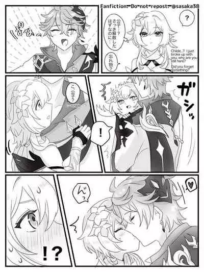 【完全版】蛍と一緒にいたいトリック フラワーの話