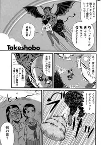 Namaiki! 2014-12