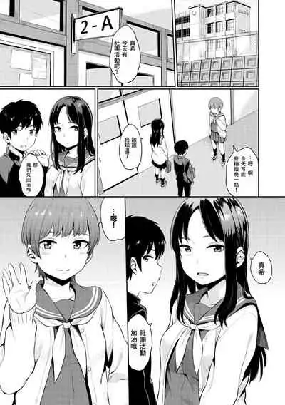 Oboreru Hakuchuumu - Drowning in a Daydream