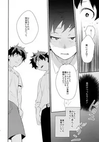 (C91) [Bakuchi Jinsei SP (Satsuki Fumi)] Grotesque (Boku no Hero Academia)