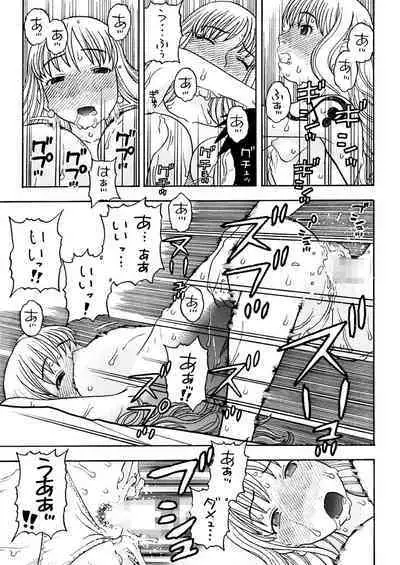 ナミさんとセックス