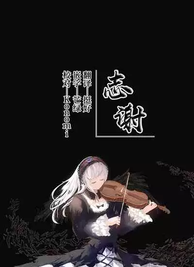 [サテー] 1ｺﾏ原神 「罪人と飛行少女２」-『冷水風呂』 [Chinese] [透明声彩汉化组×白杨汉化组]