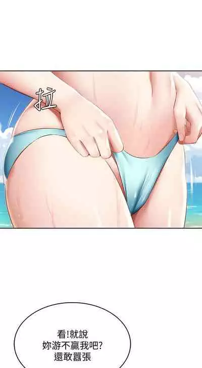 [韩漫]Boarding Diary 寄宿日记 60-75