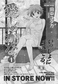 Comic Doki [2008/01]