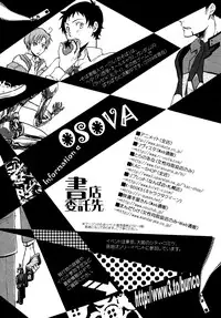[Osova (Sovayu)] WITH (Persona 4) [English]